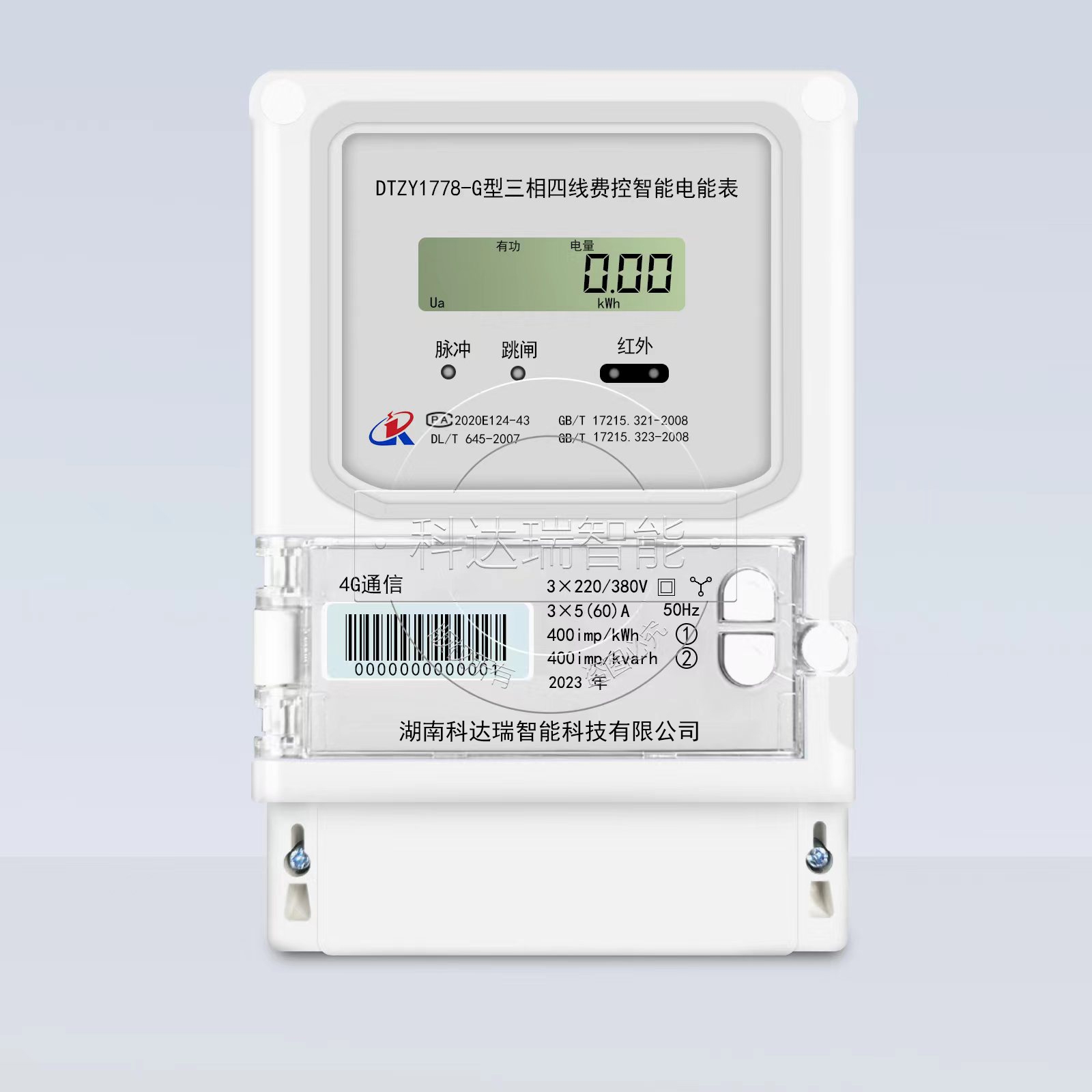 三相（xiàng）簡易表（可內置通訊模塊）