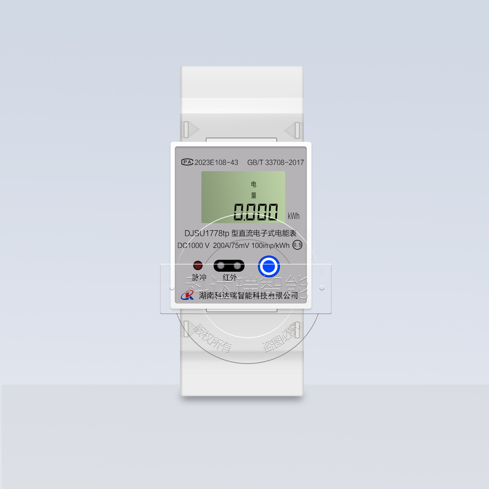 導（dǎo）軌式直流電能表(2P)