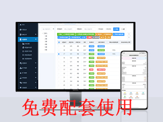 智慧抄表與計（jì）費平台（tái）